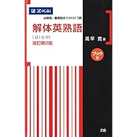 慶應義塾大学（経済学部） (2019年版大学入試シリーズ) | 教学社編集部